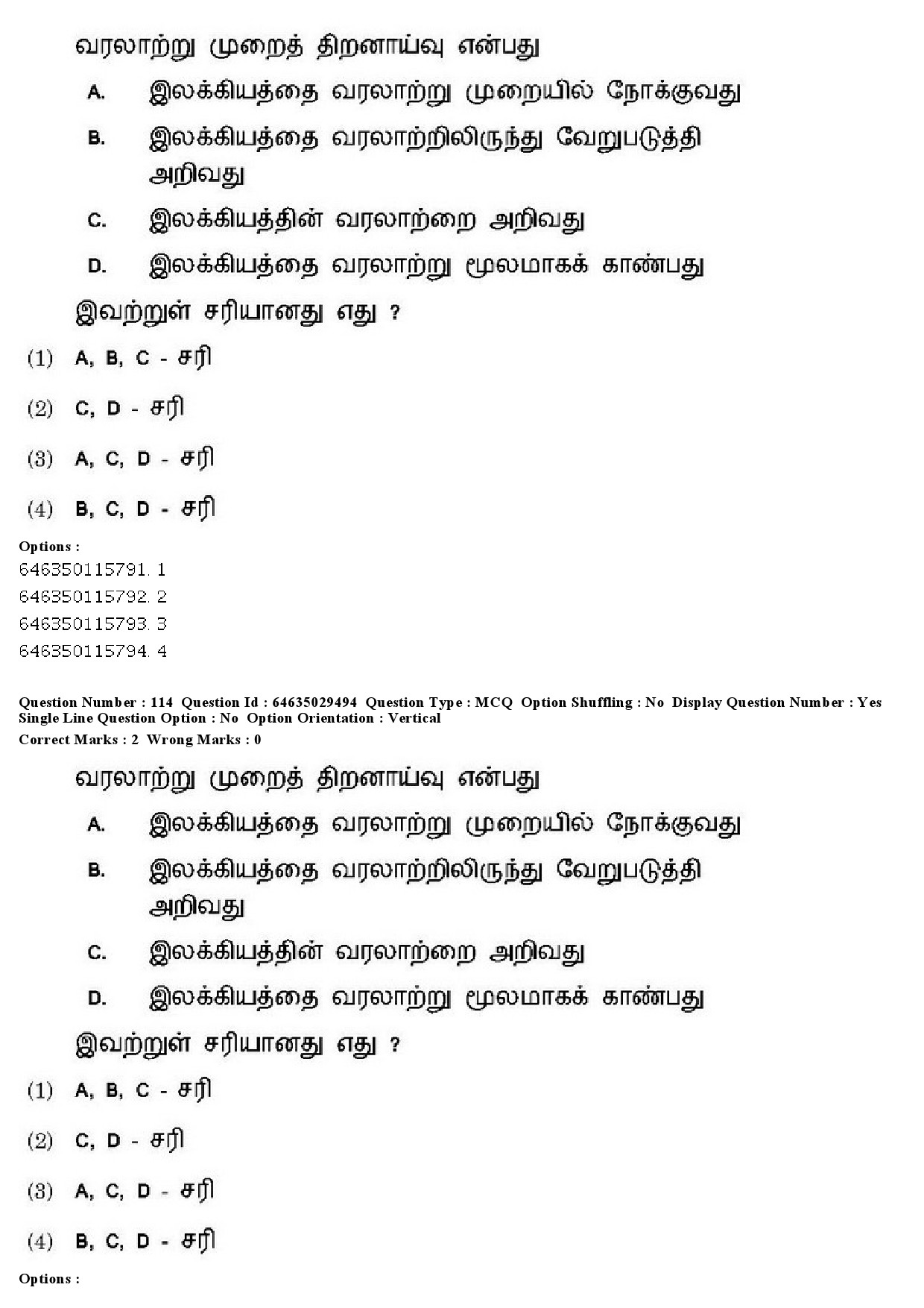 UGC NET Tamil Question Paper June 2019 109