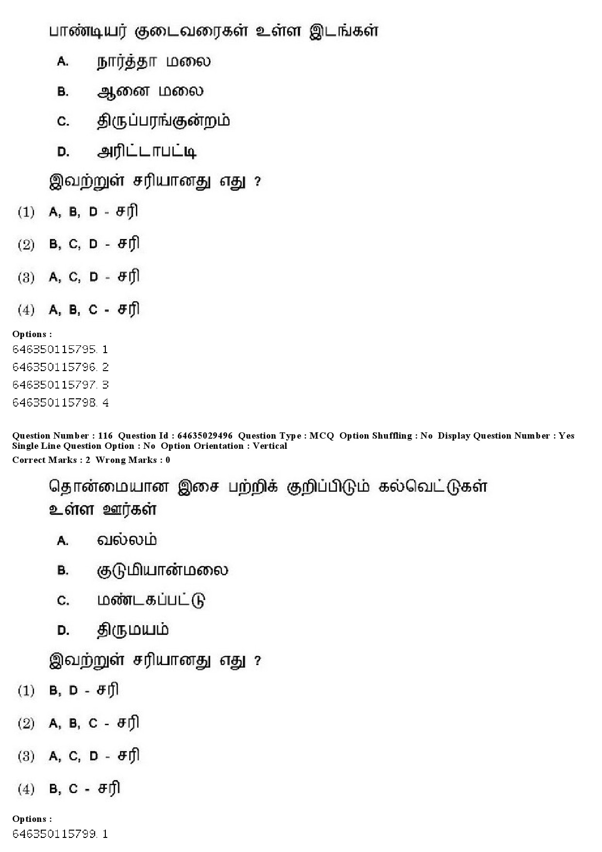 UGC NET Tamil Question Paper June 2019 111