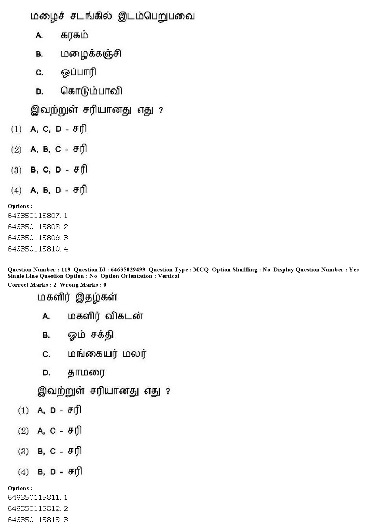 UGC NET Tamil Question Paper June 2019 115