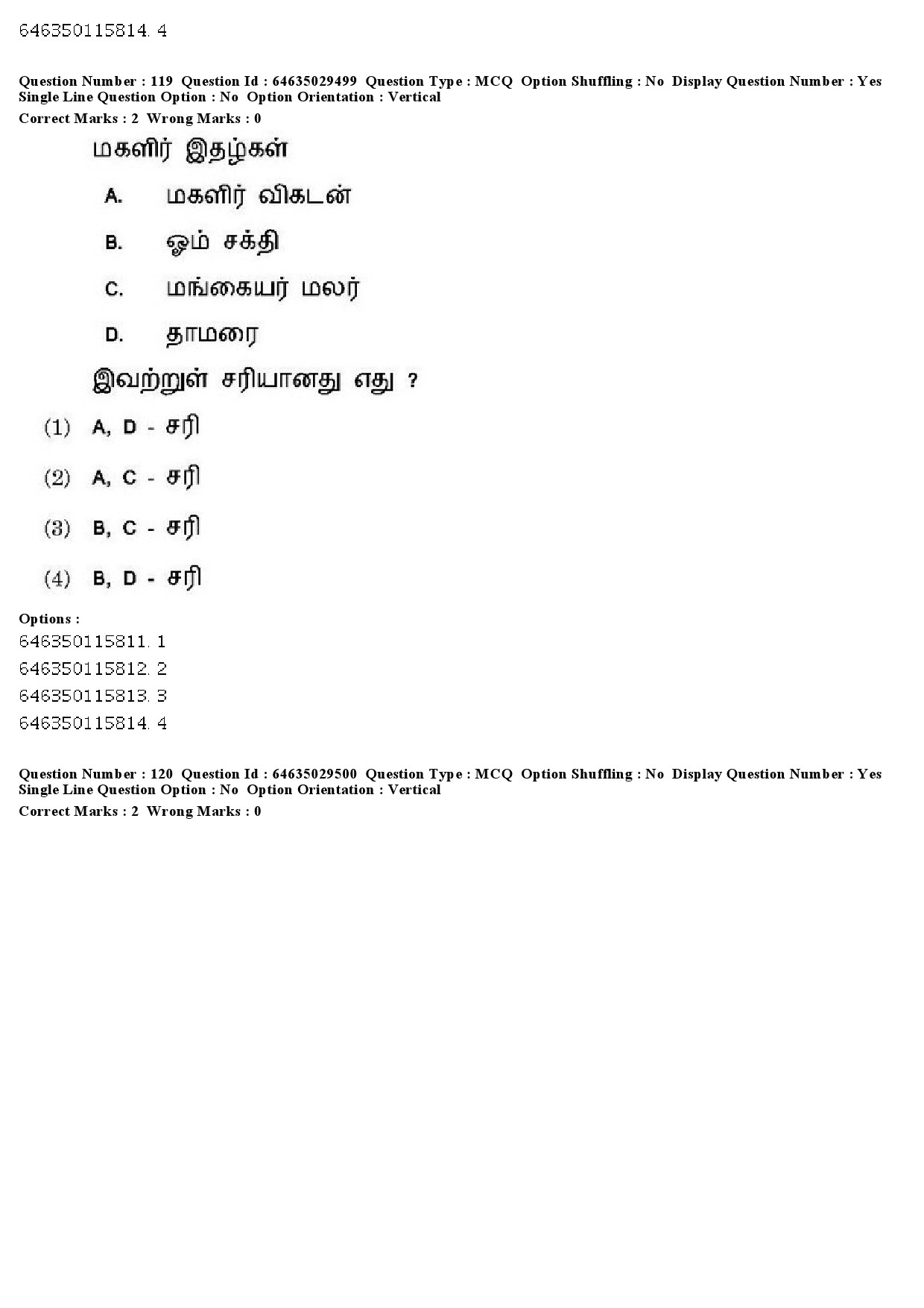 UGC NET Tamil Question Paper June 2019 116