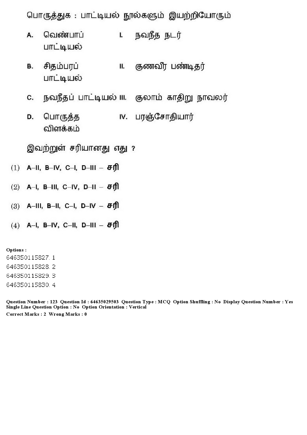 UGC NET Tamil Question Paper June 2019 123