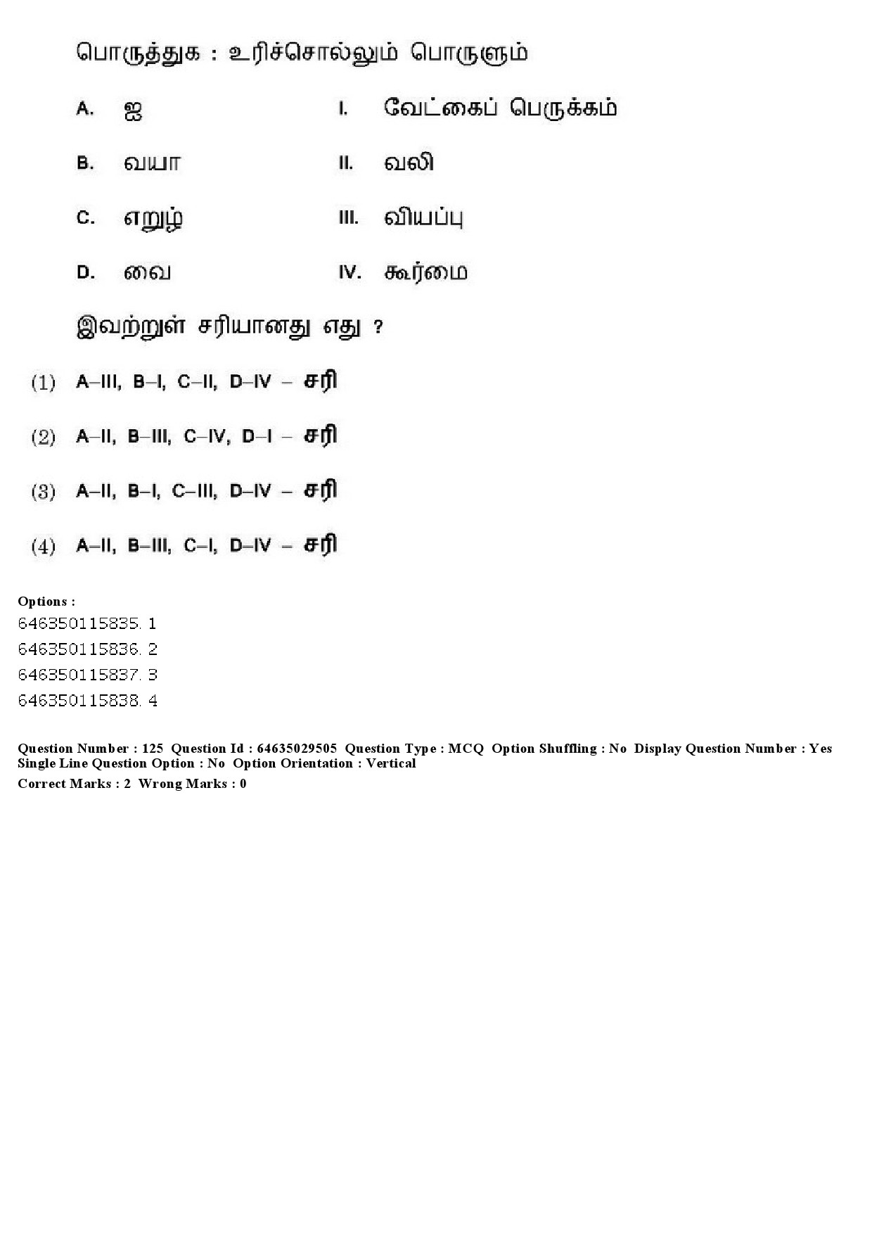 UGC NET Tamil Question Paper June 2019 127