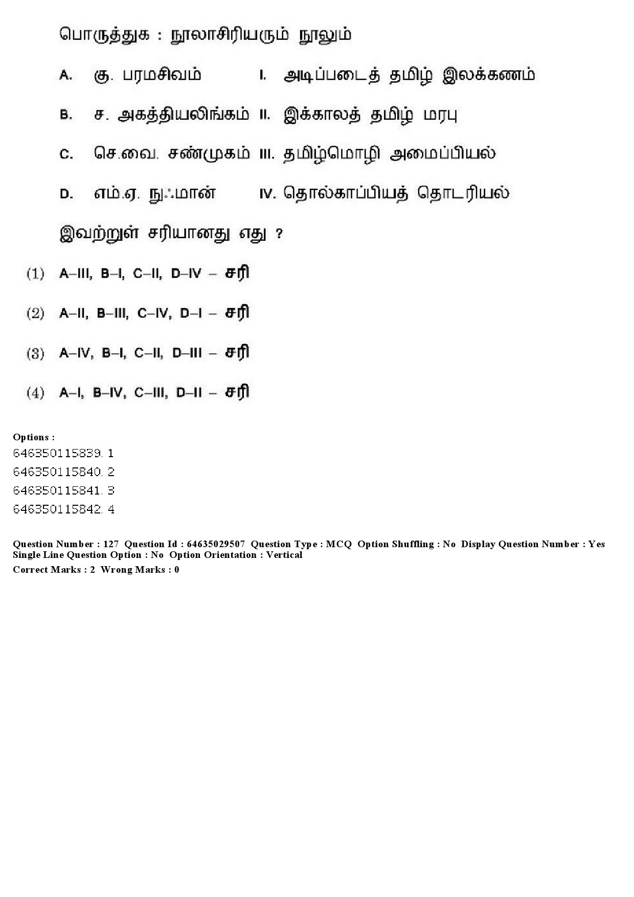 UGC NET Tamil Question Paper June 2019 130