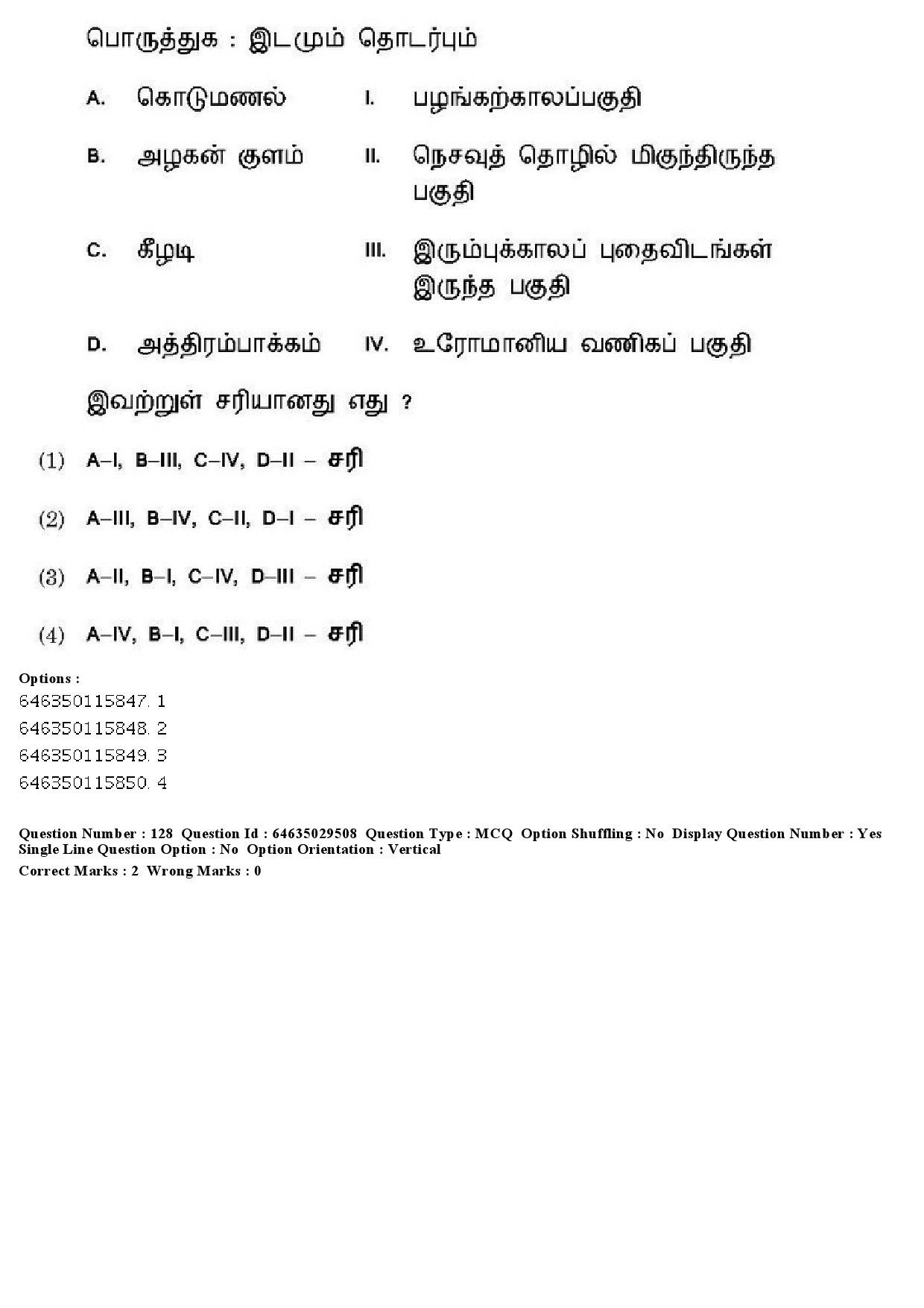 UGC NET Tamil Question Paper June 2019 133