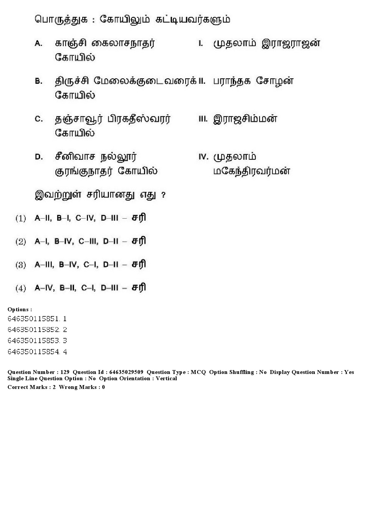 UGC NET Tamil Question Paper June 2019 135