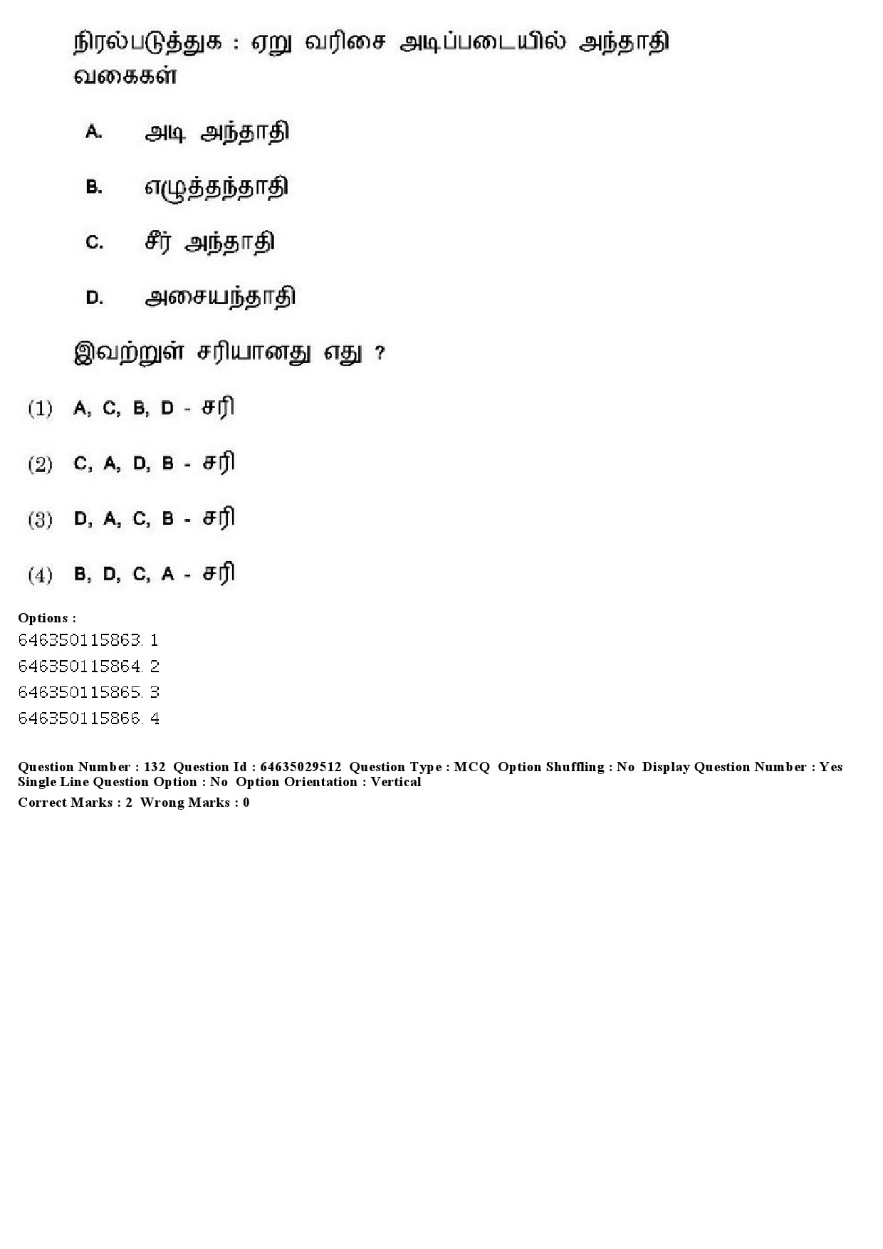 UGC NET Tamil Question Paper June 2019 141