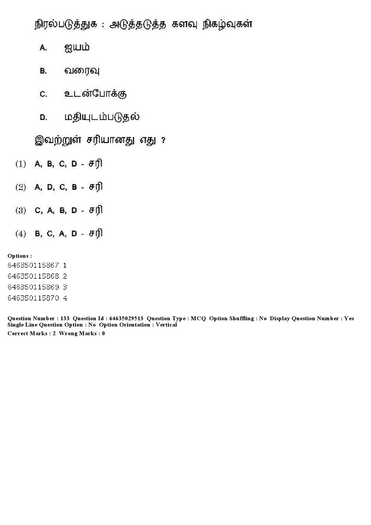 UGC NET Tamil Question Paper June 2019 143