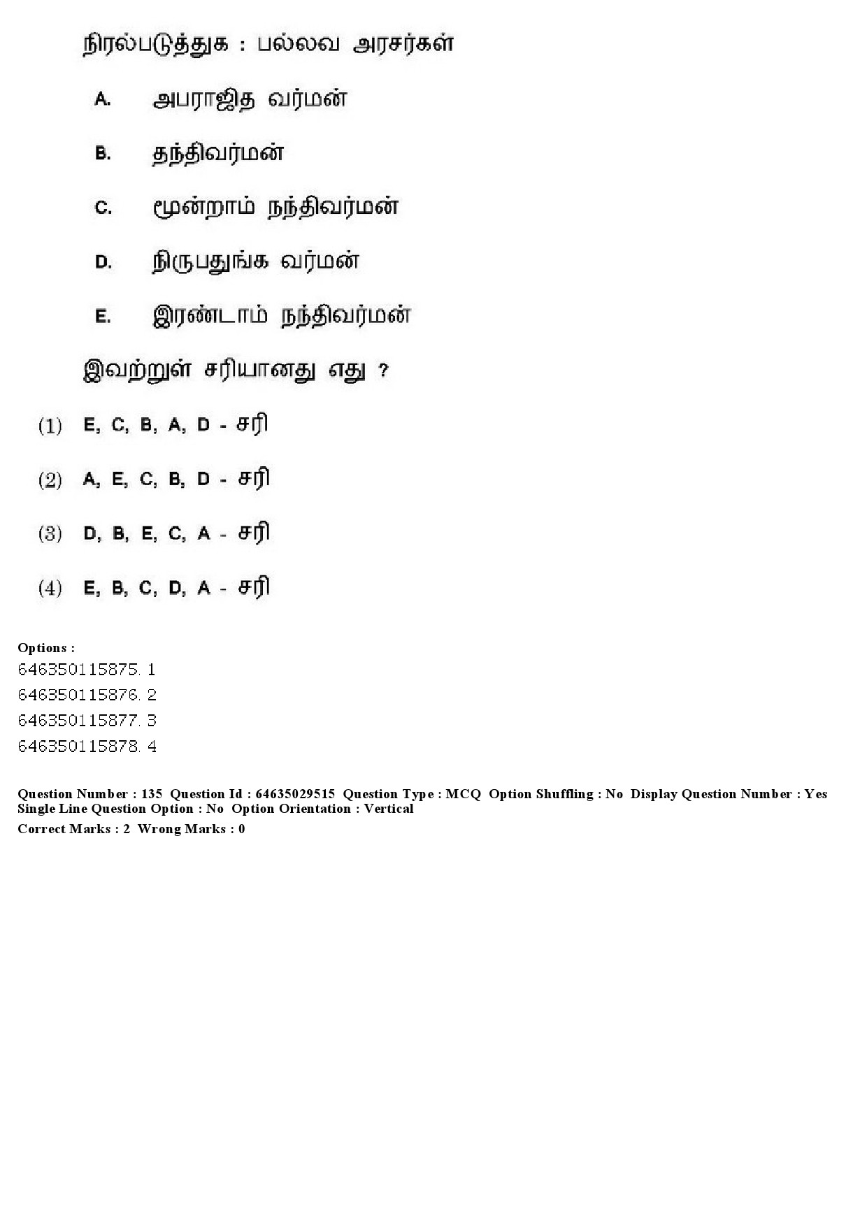 UGC NET Tamil Question Paper June 2019 147