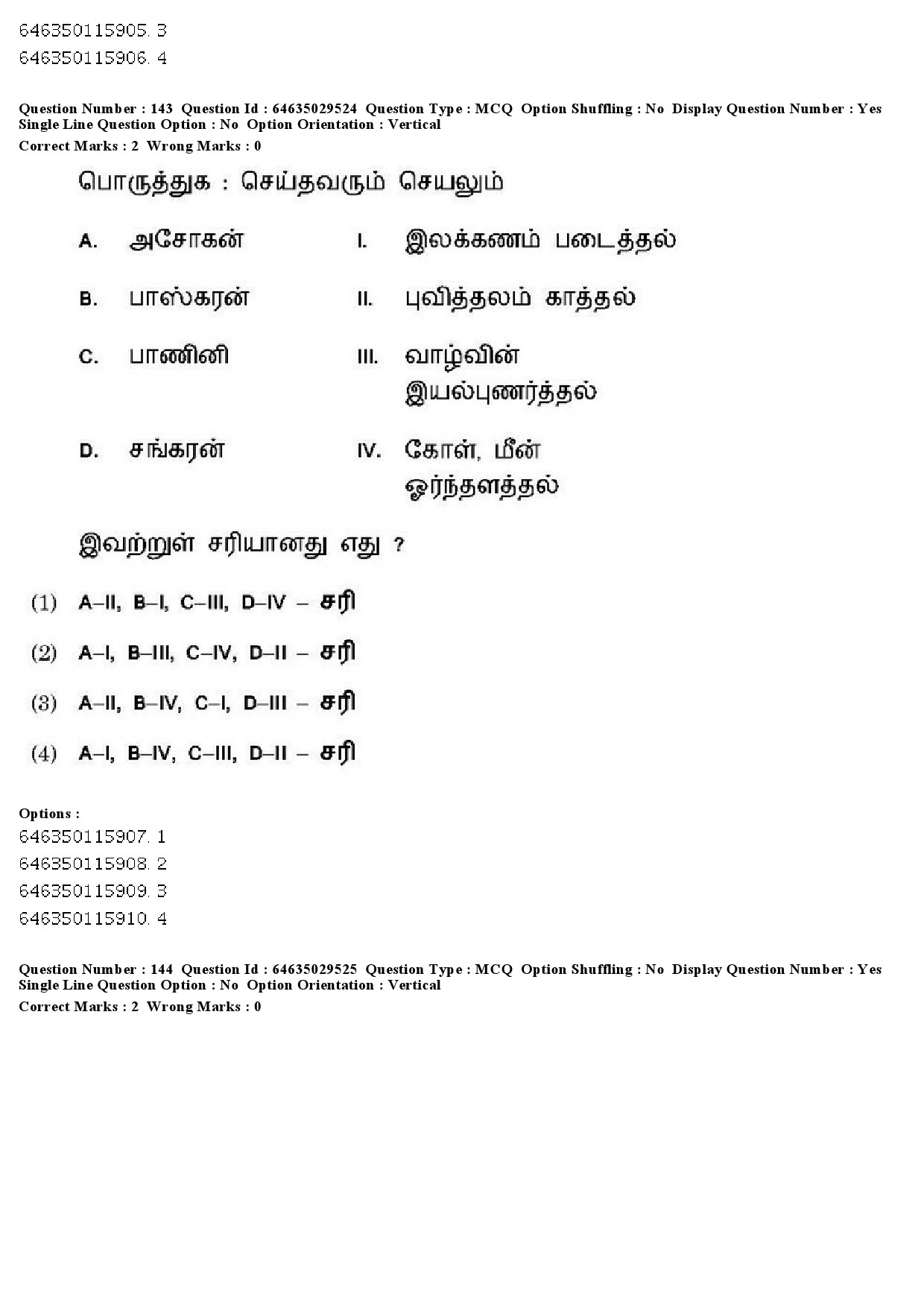 UGC NET Tamil Question Paper June 2019 160