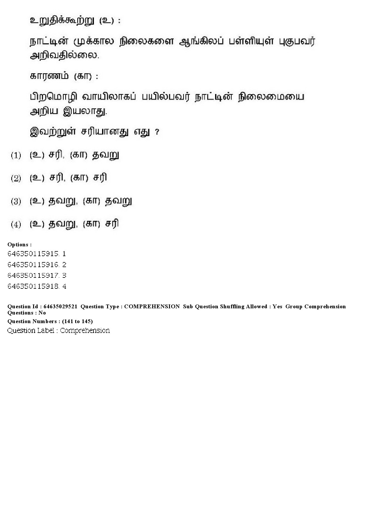 UGC NET Tamil Question Paper June 2019 162