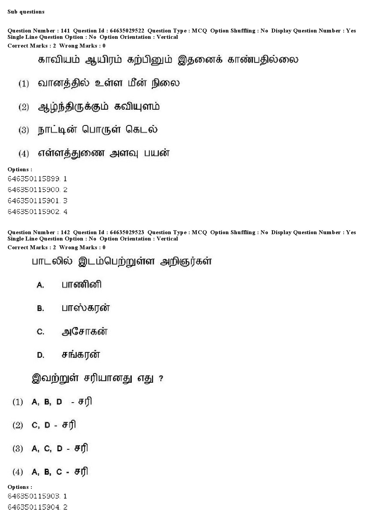 UGC NET Tamil Question Paper June 2019 164