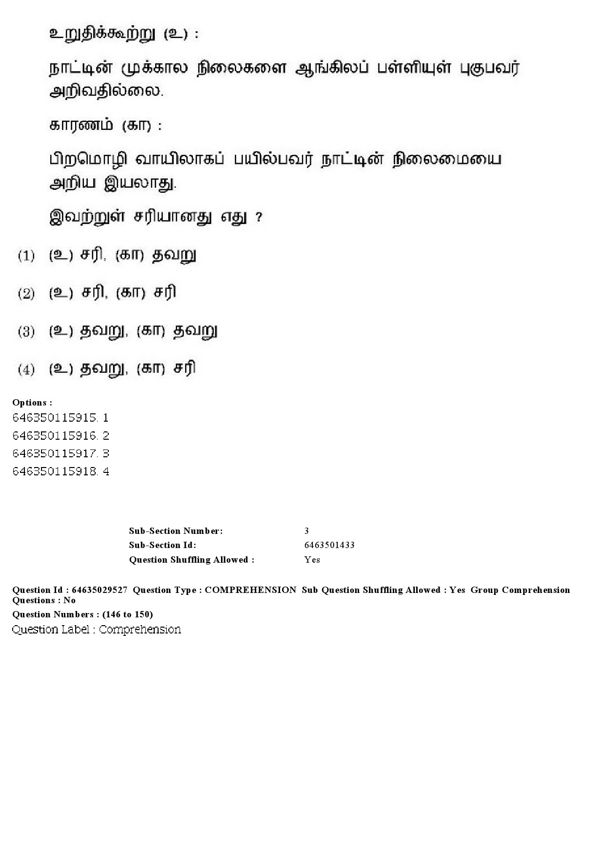 UGC NET Tamil Question Paper June 2019 167