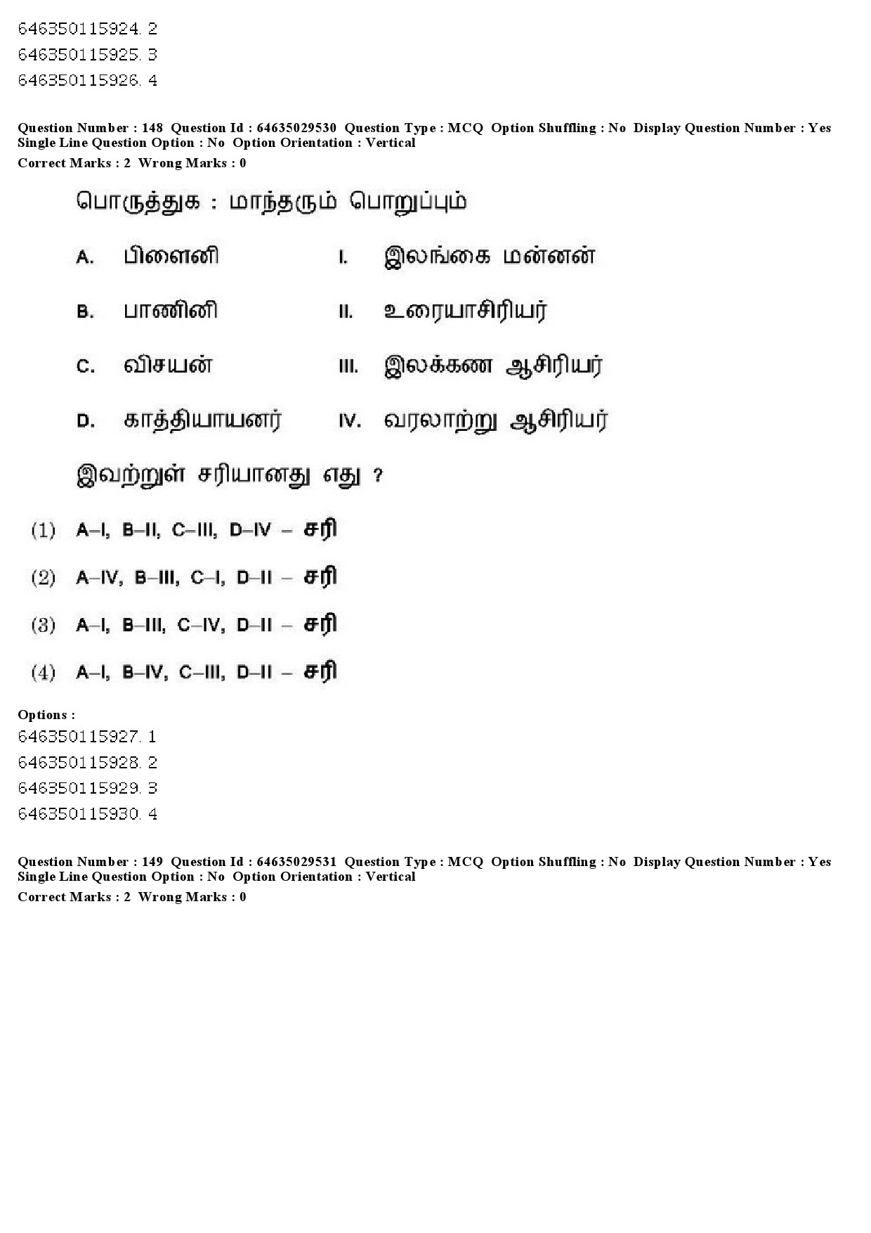 UGC NET Tamil Question Paper June 2019 170