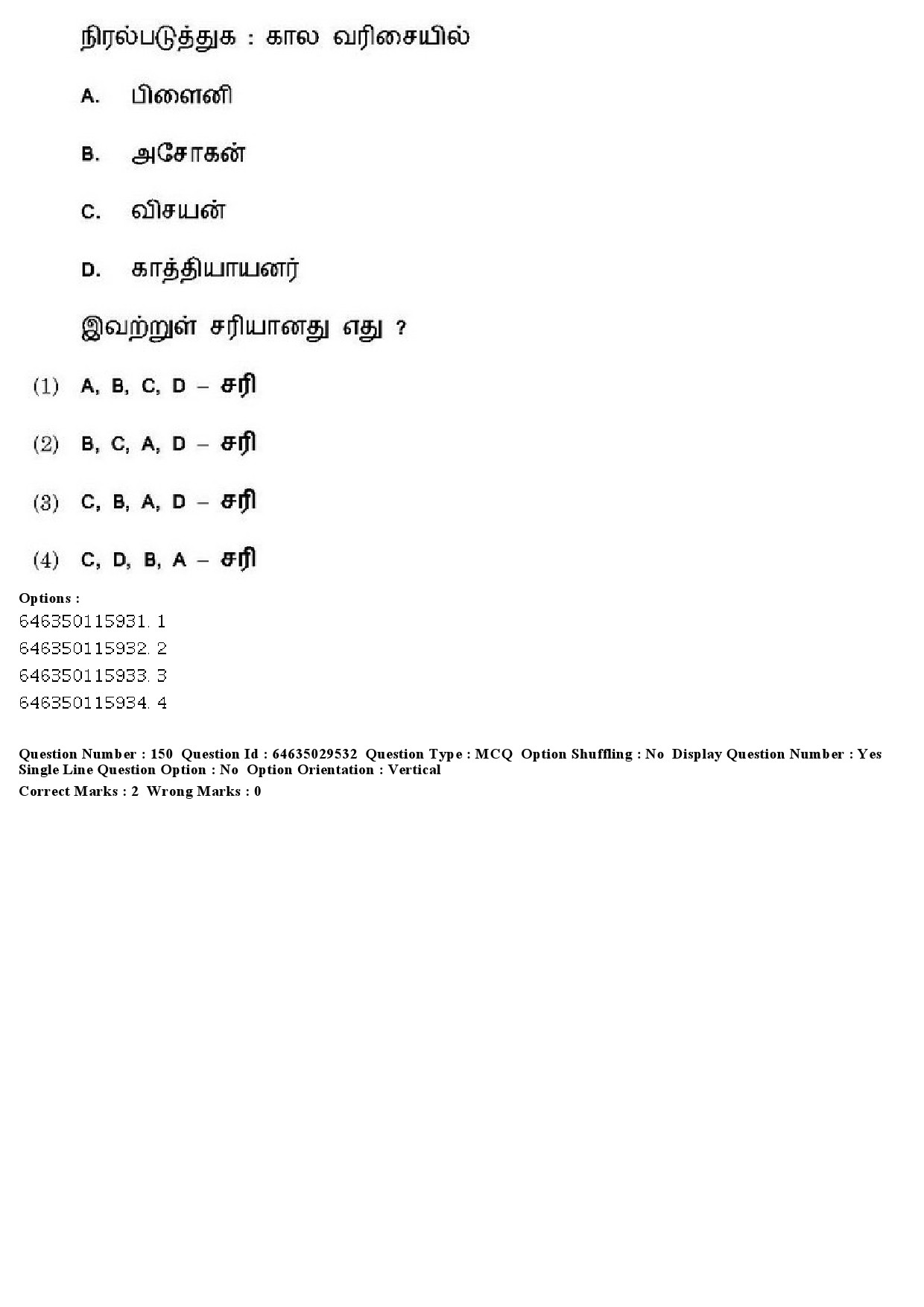 UGC NET Tamil Question Paper June 2019 171