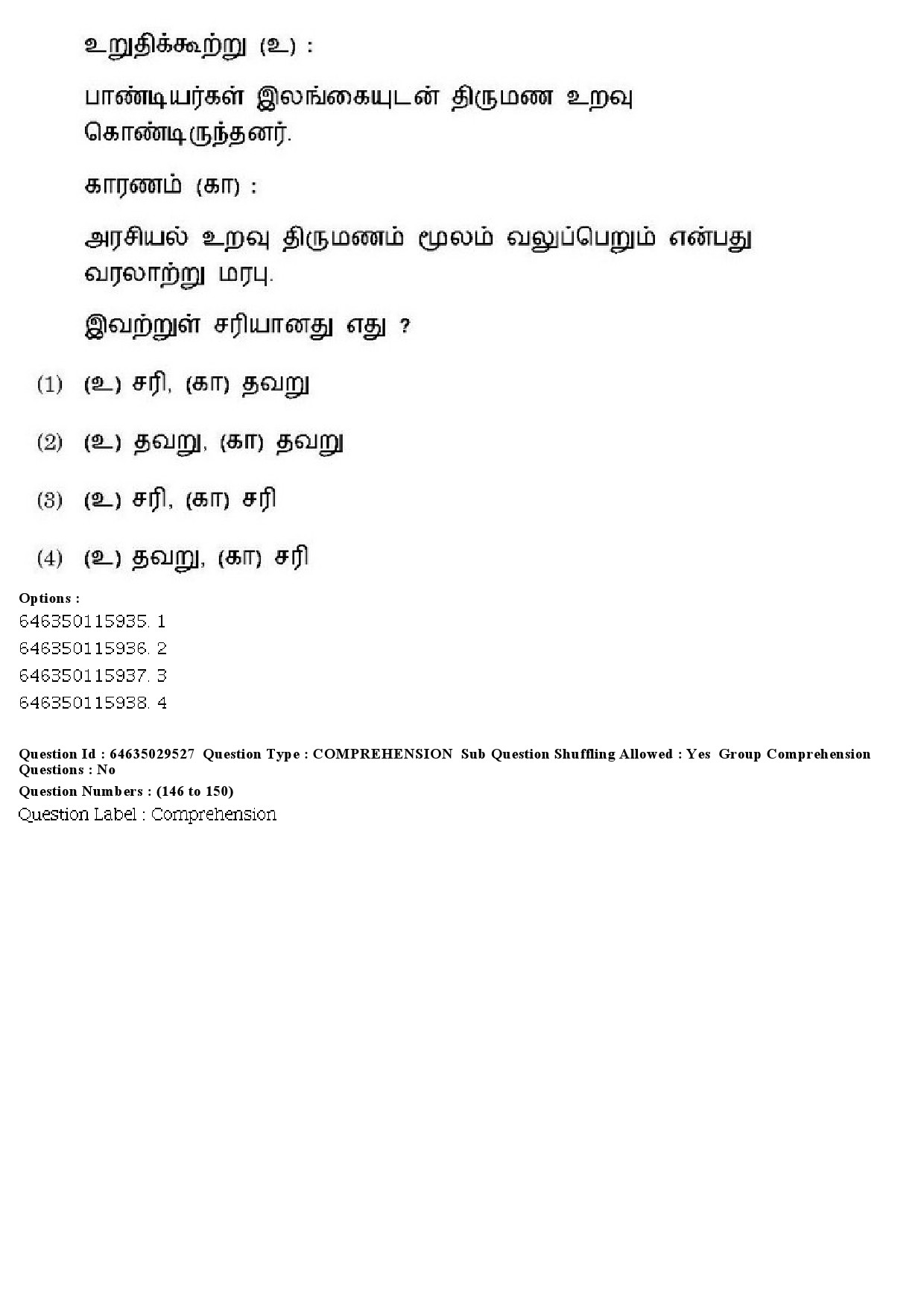 UGC NET Tamil Question Paper June 2019 172