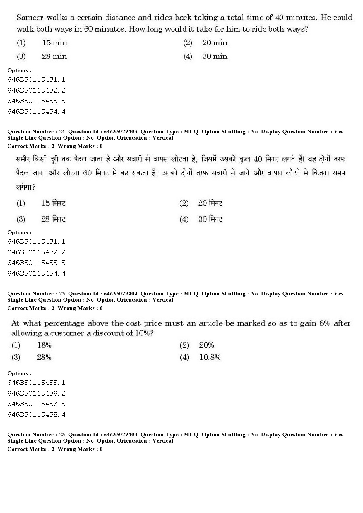 UGC NET Tamil Question Paper June 2019 19