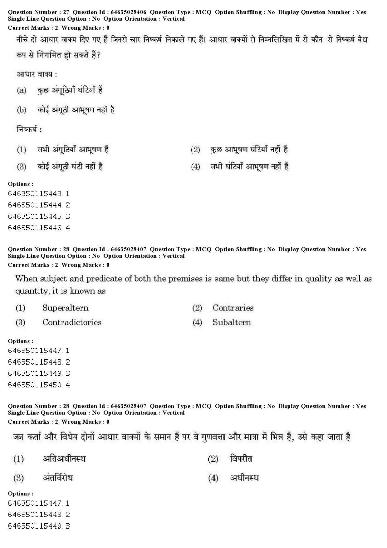 UGC NET Tamil Question Paper June 2019 22