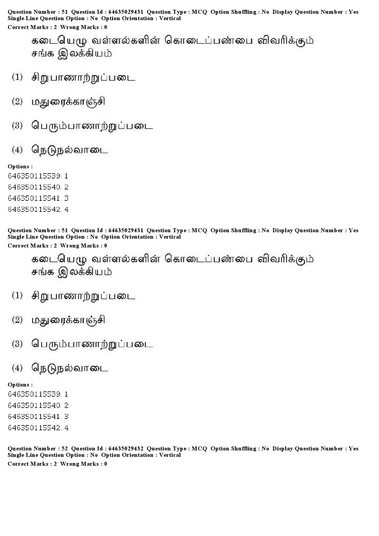 UGC NET Tamil Question Paper June 2019 40