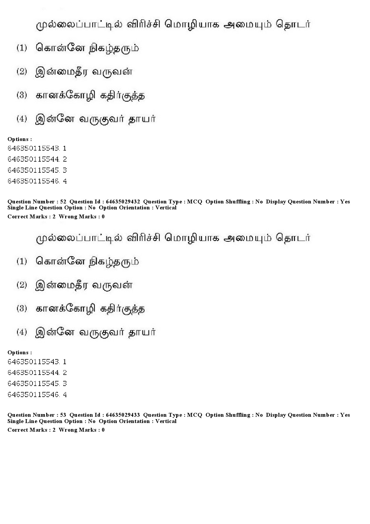 UGC NET Tamil Question Paper June 2019 41