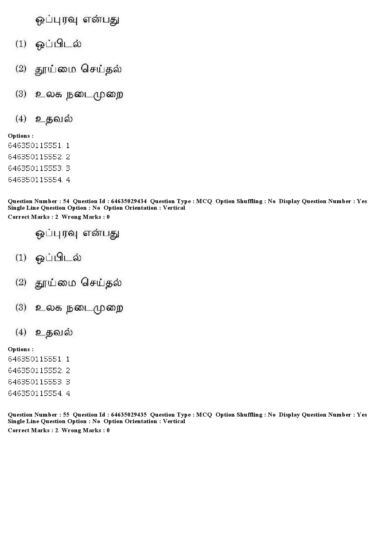 UGC NET Tamil Question Paper June 2019 43