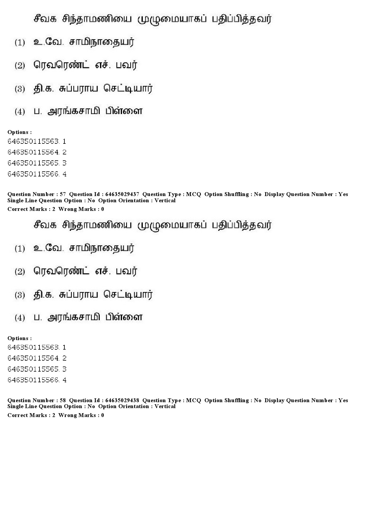 UGC NET Tamil Question Paper June 2019 46