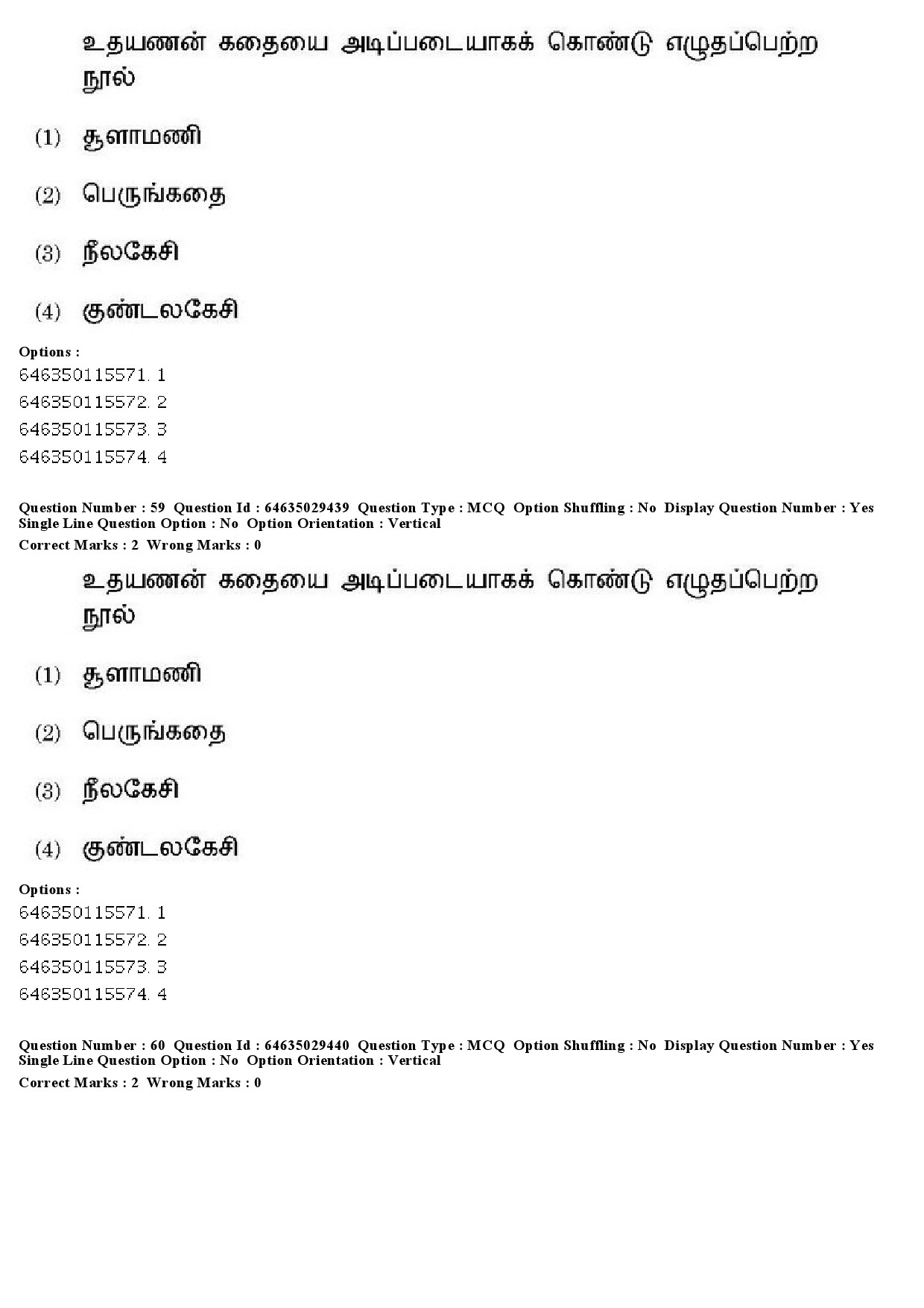 UGC NET Tamil Question Paper June 2019 48