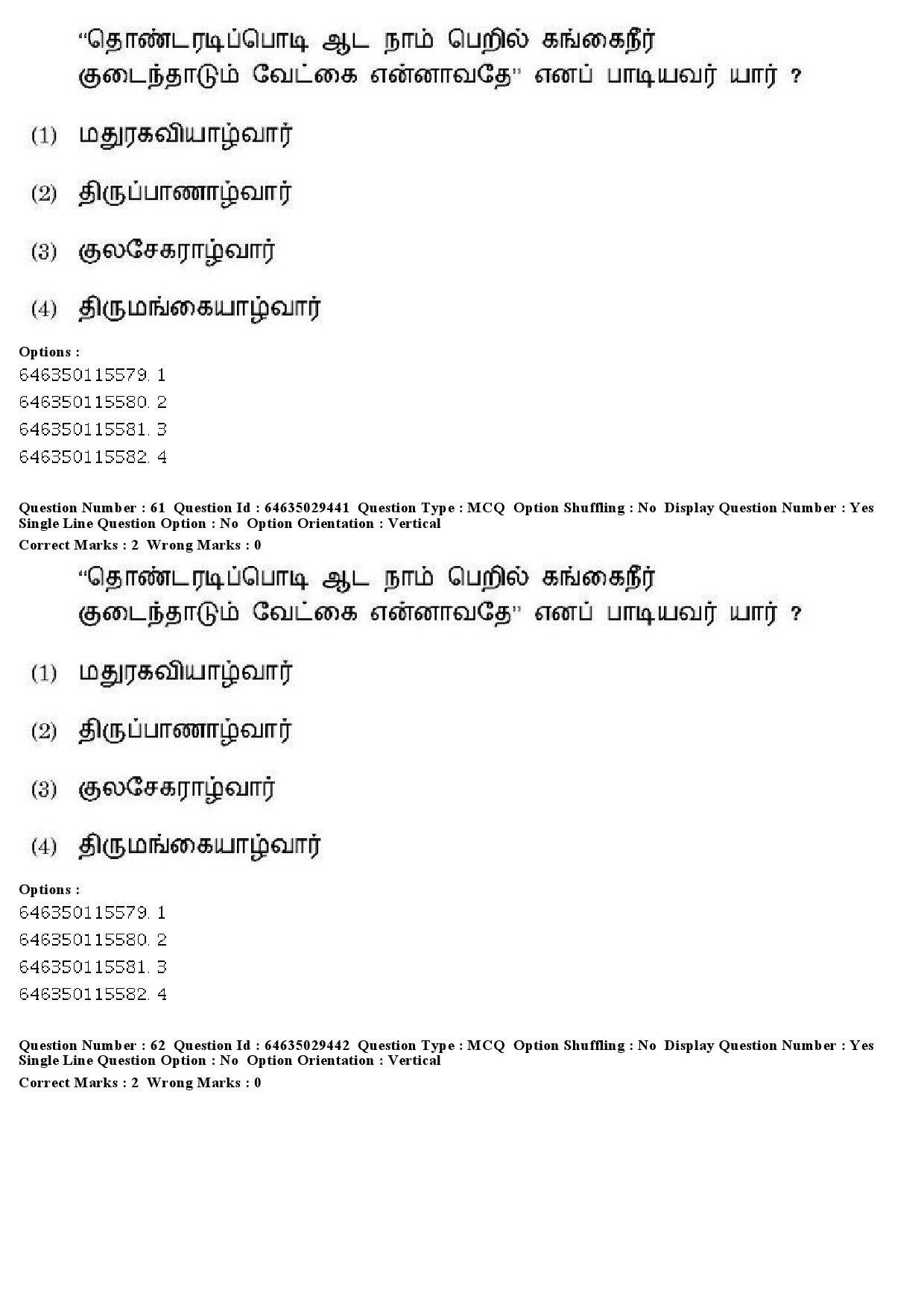 UGC NET Tamil Question Paper June 2019 50