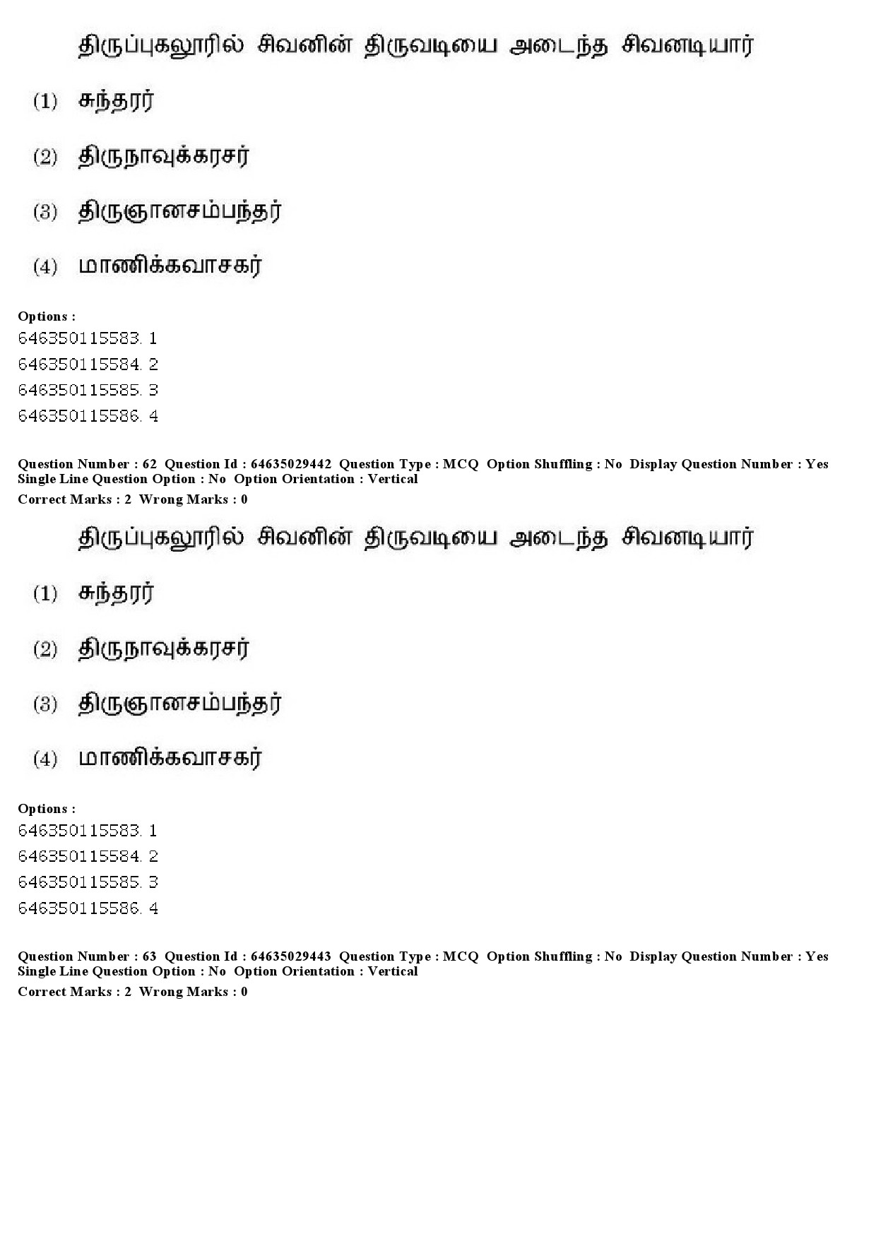 UGC NET Tamil Question Paper June 2019 51