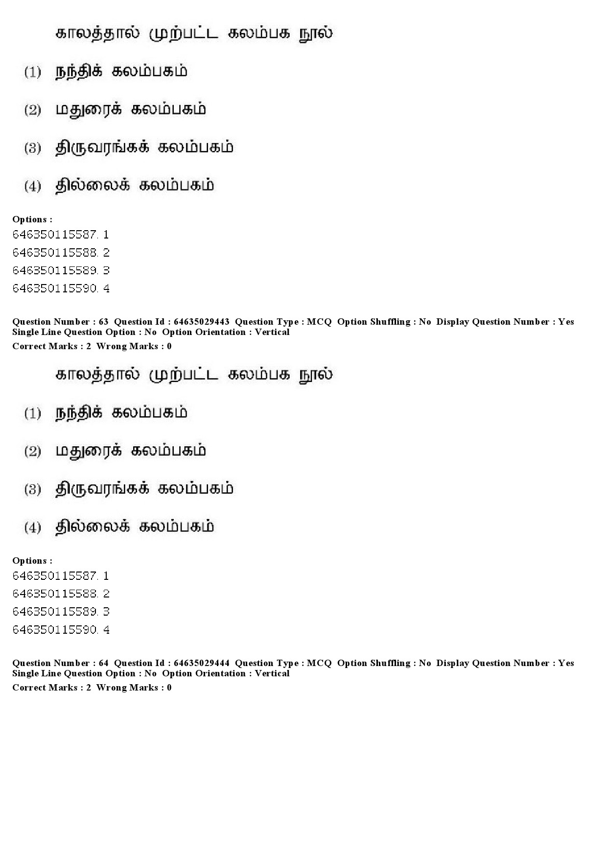 UGC NET Tamil Question Paper June 2019 52