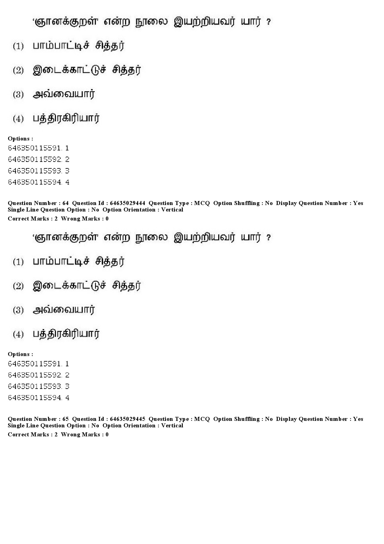 UGC NET Tamil Question Paper June 2019 53