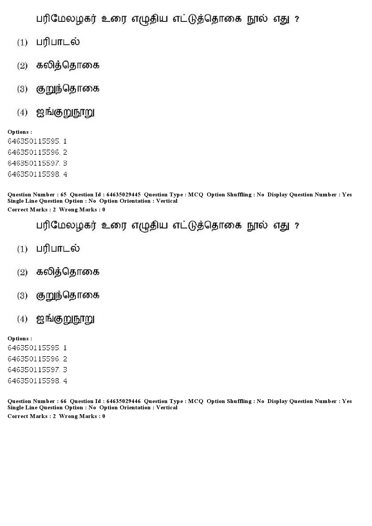 UGC NET Tamil Question Paper June 2019 54