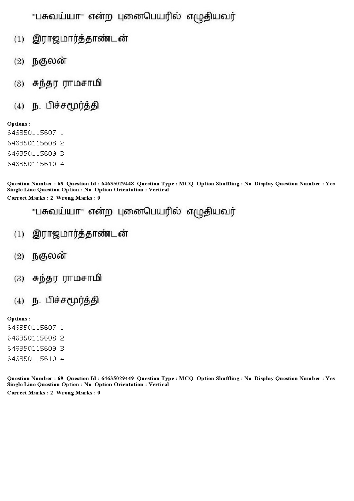 UGC NET Tamil Question Paper June 2019 57