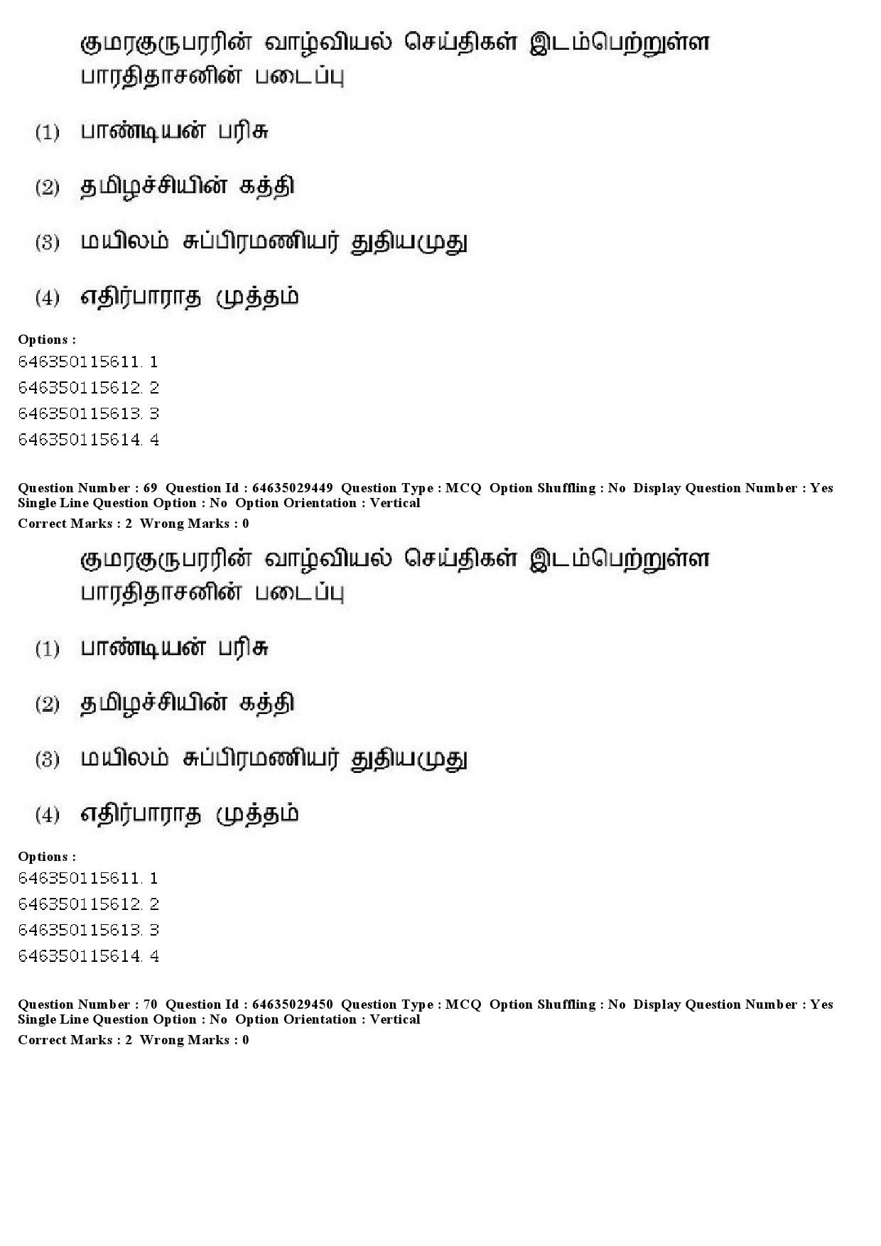 UGC NET Tamil Question Paper June 2019 58