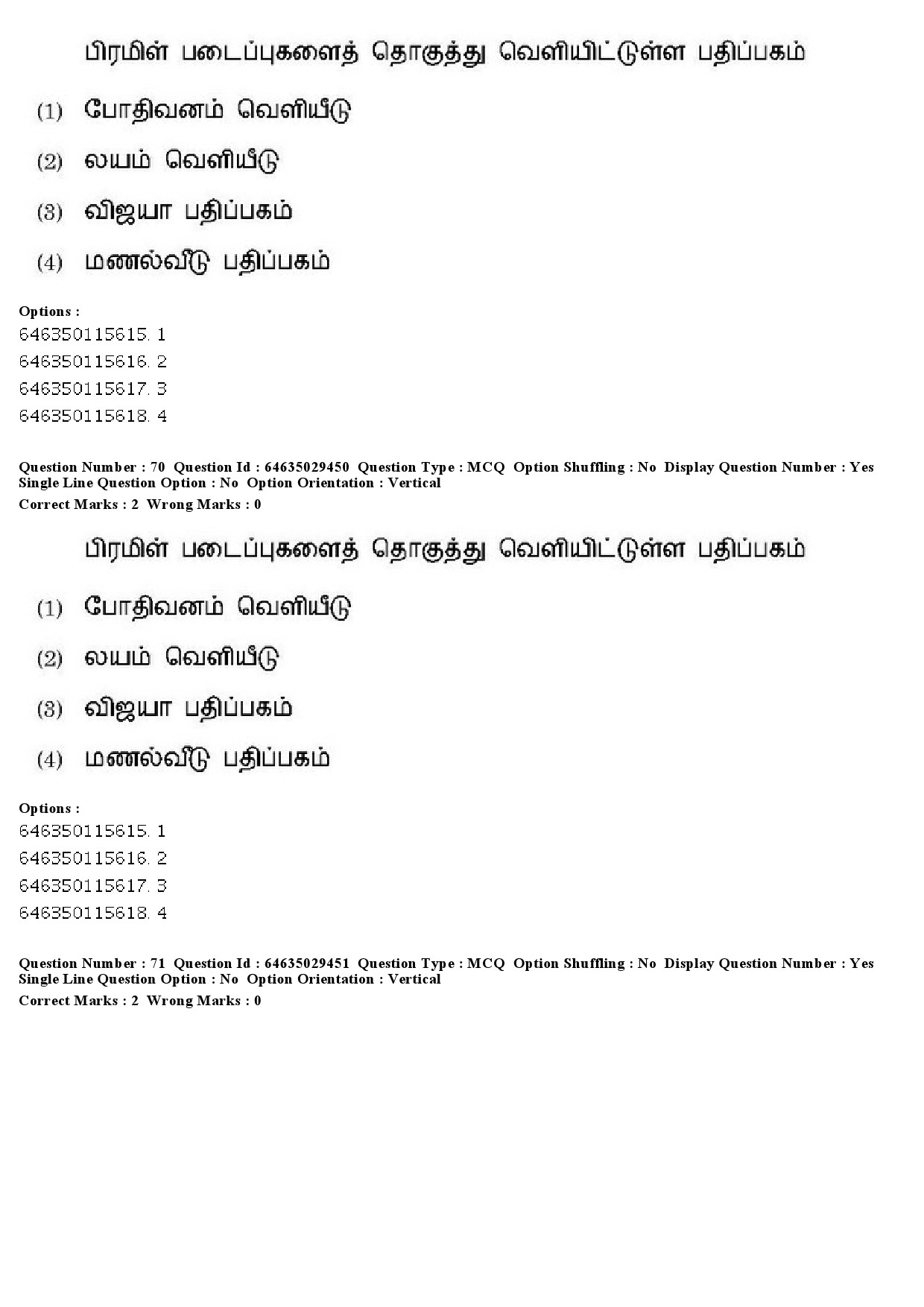 UGC NET Tamil Question Paper June 2019 59