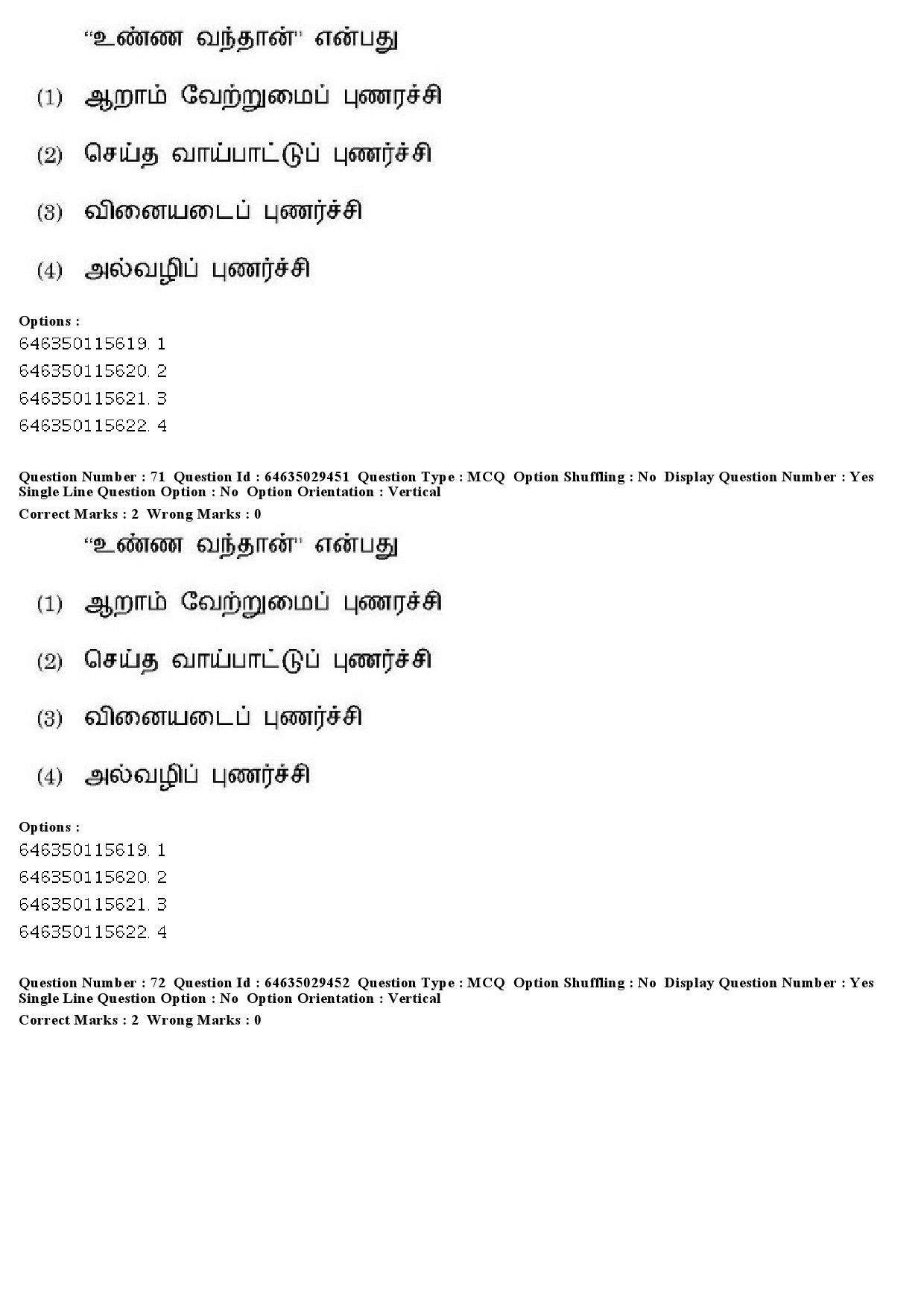 UGC NET Tamil Question Paper June 2019 60