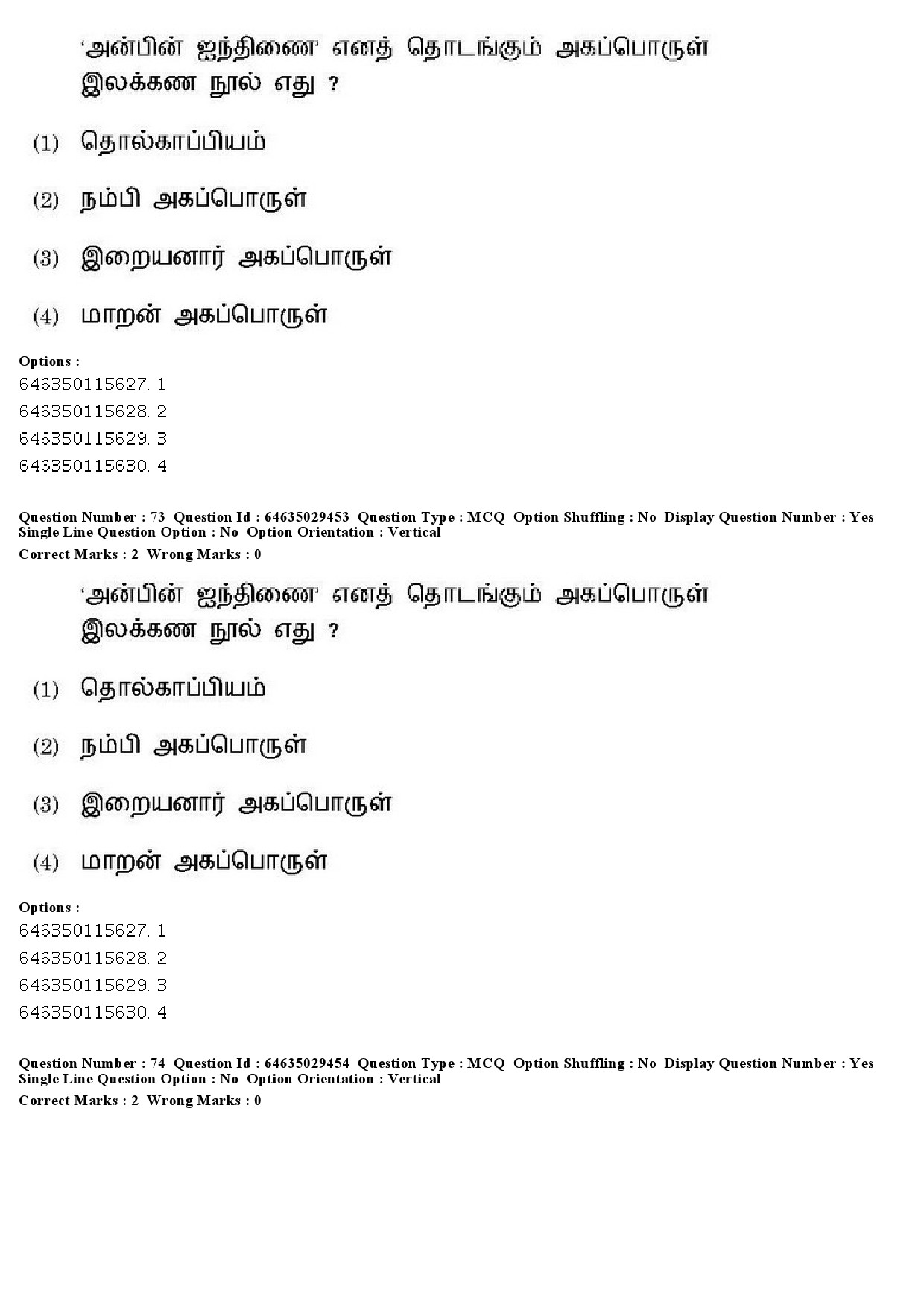 UGC NET Tamil Question Paper June 2019 62