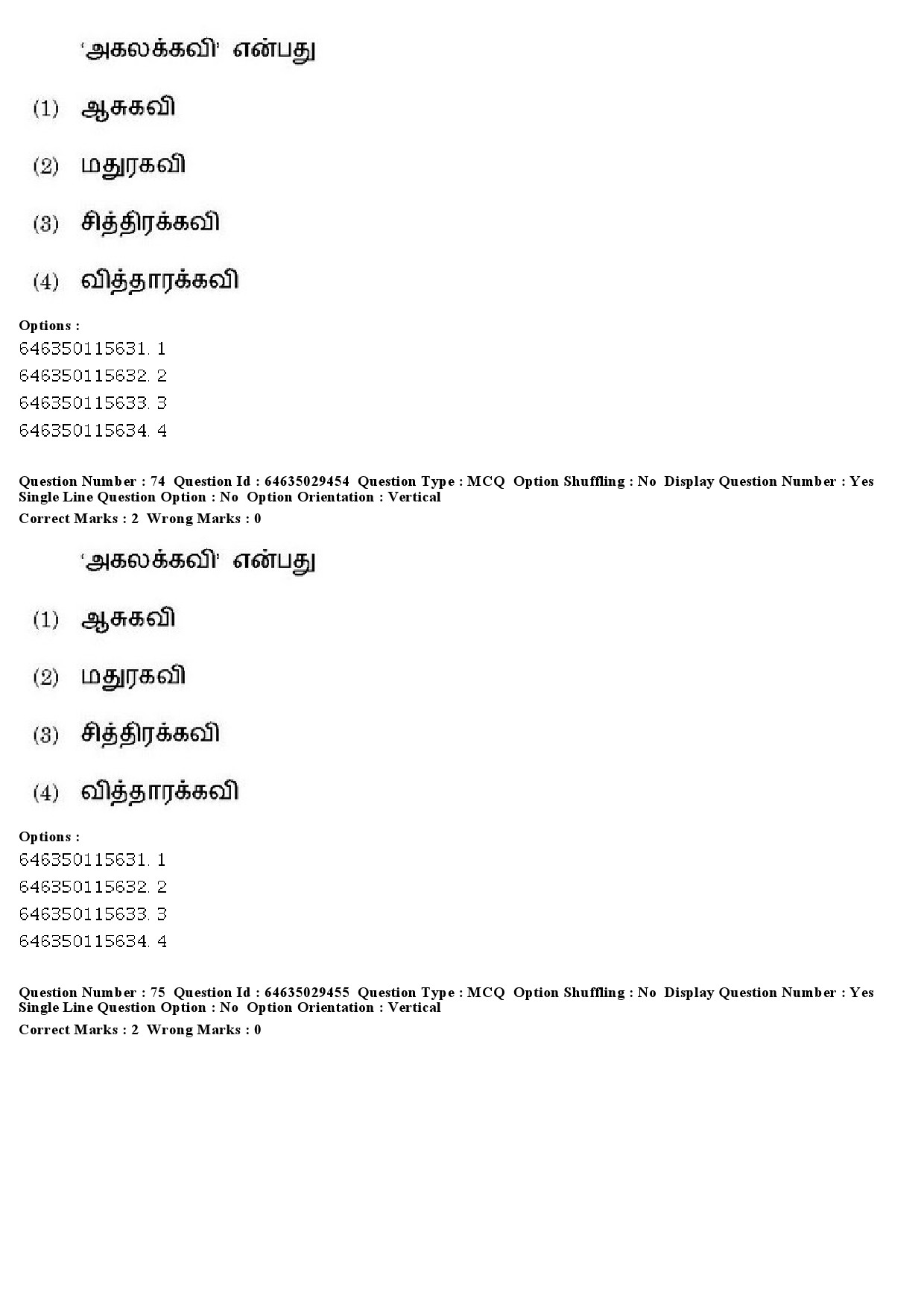 UGC NET Tamil Question Paper June 2019 63