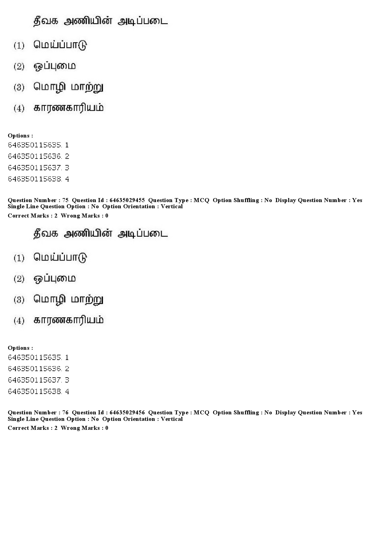 UGC NET Tamil Question Paper June 2019 64