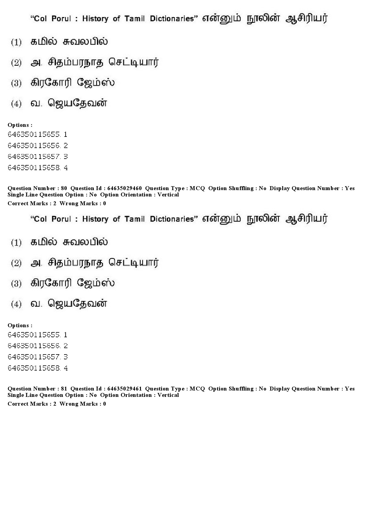 UGC NET Tamil Question Paper June 2019 69