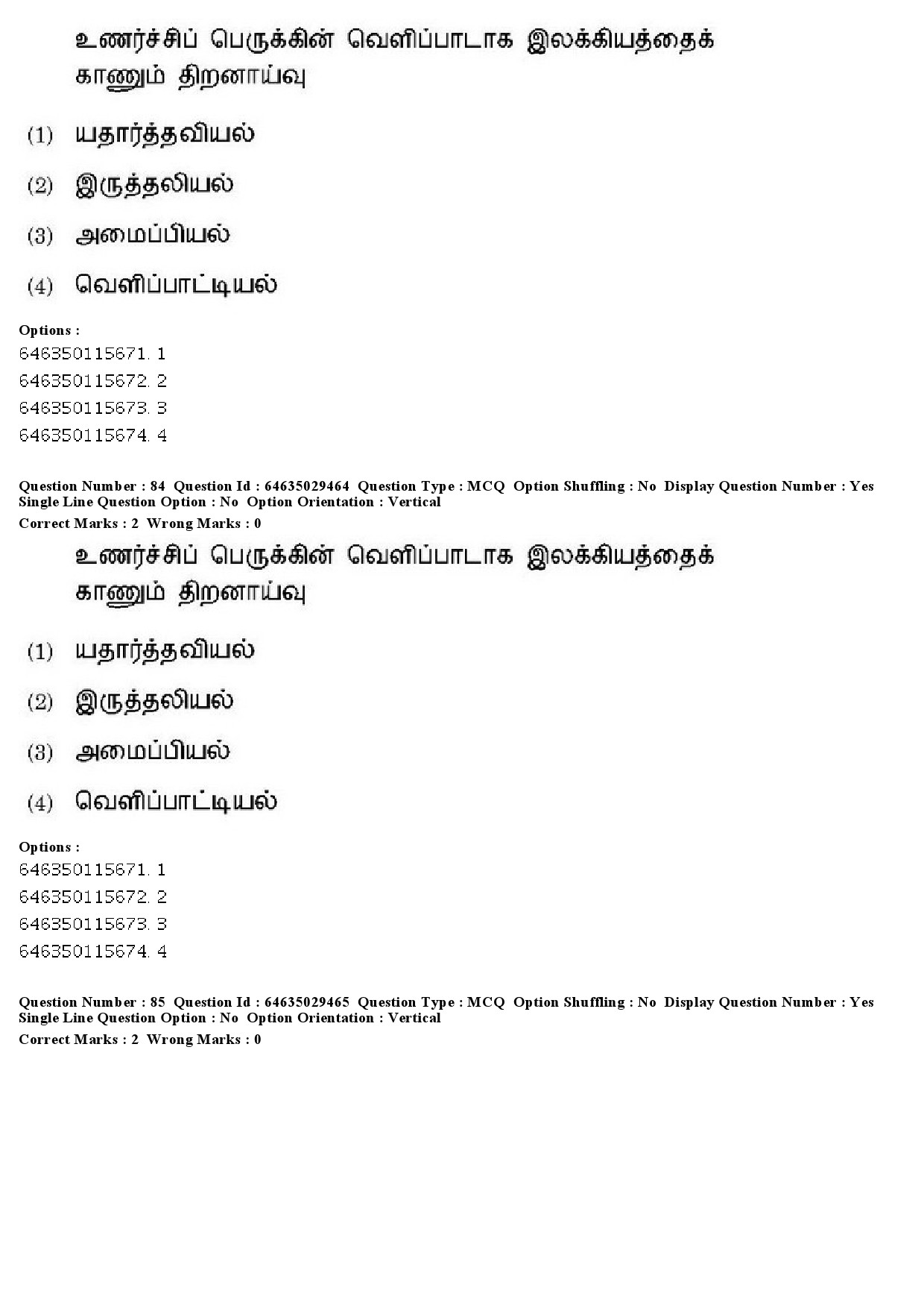 UGC NET Tamil Question Paper June 2019 73