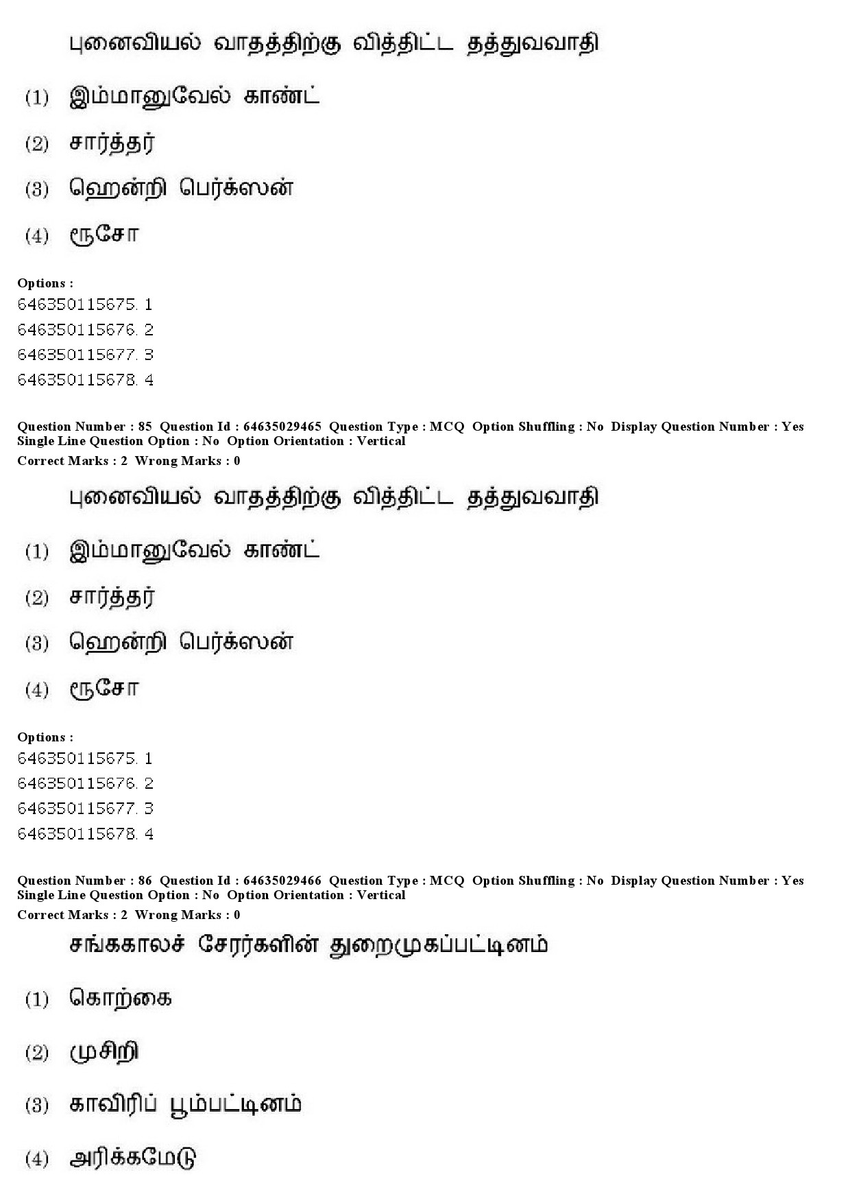 UGC NET Tamil Question Paper June 2019 74