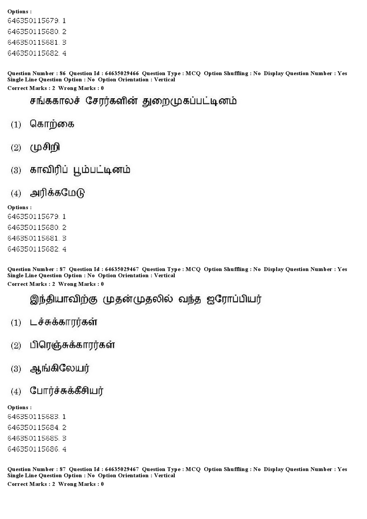 UGC NET Tamil Question Paper June 2019 75