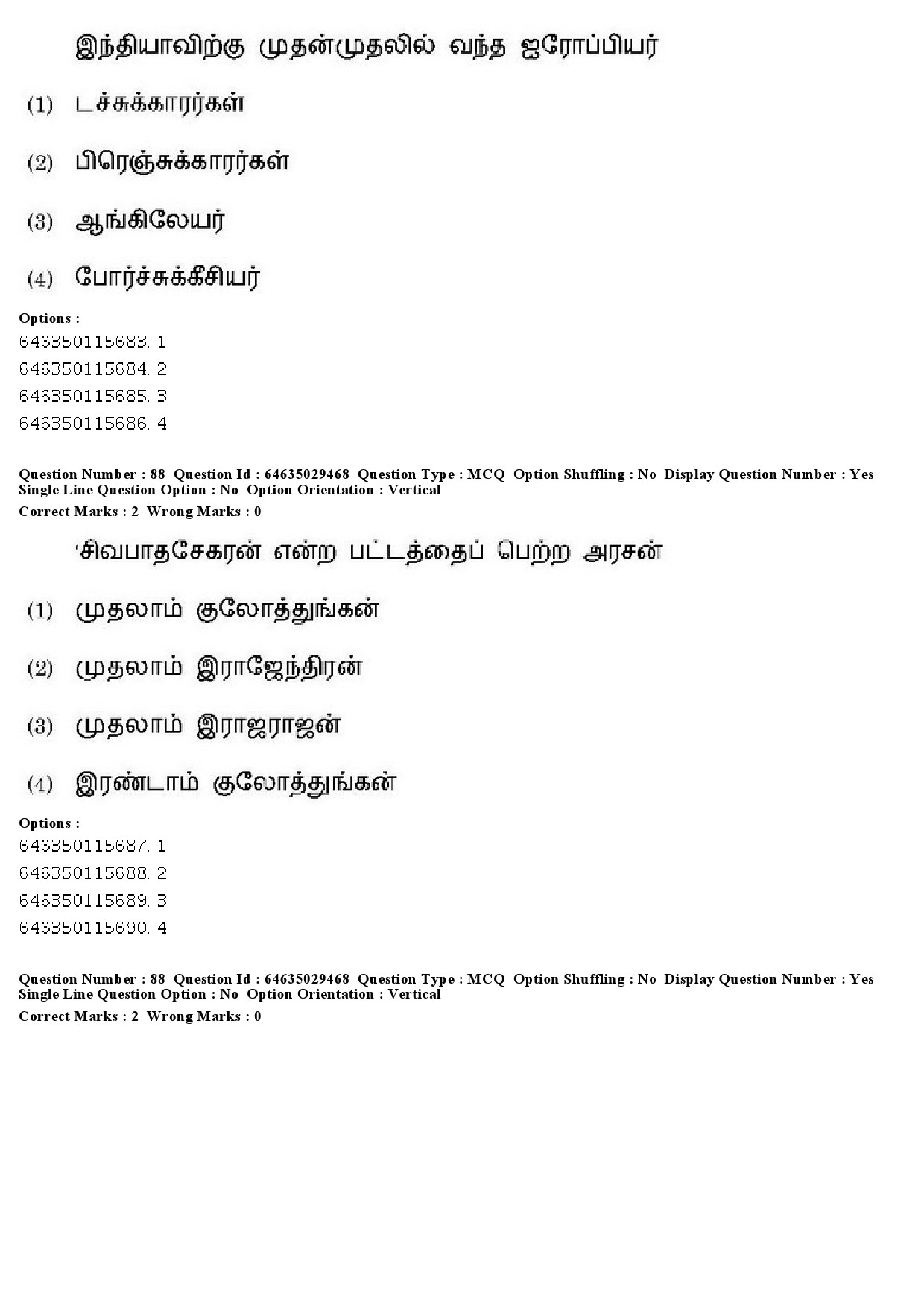 UGC NET Tamil Question Paper June 2019 76