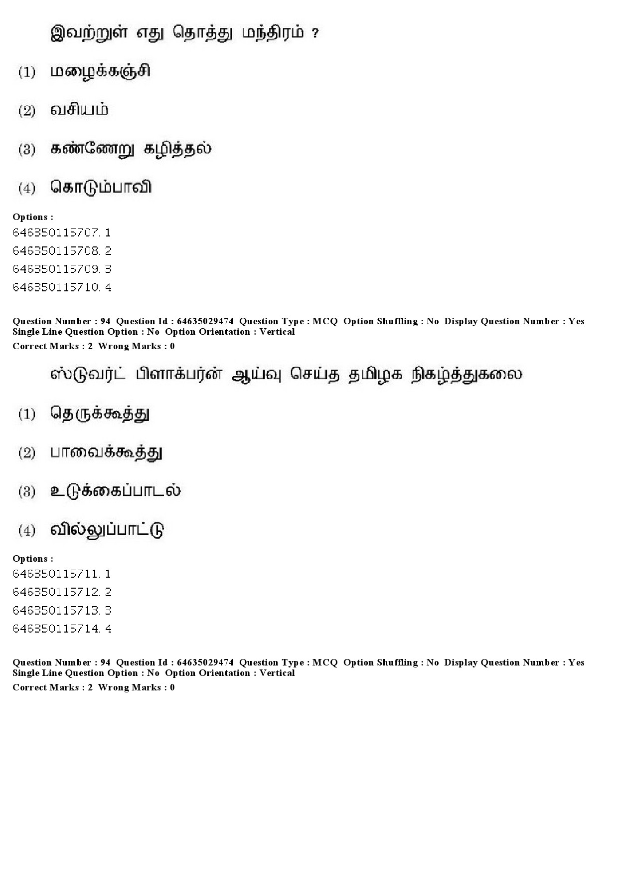 UGC NET Tamil Question Paper June 2019 82