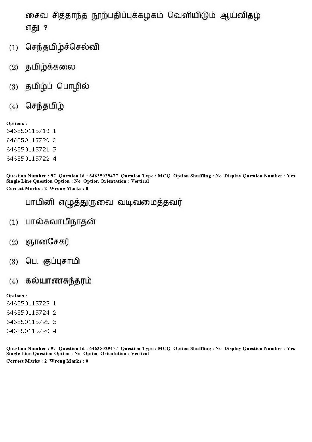 UGC NET Tamil Question Paper June 2019 85