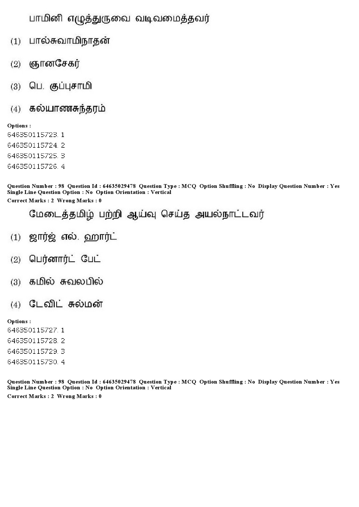 UGC NET Tamil Question Paper June 2019 86