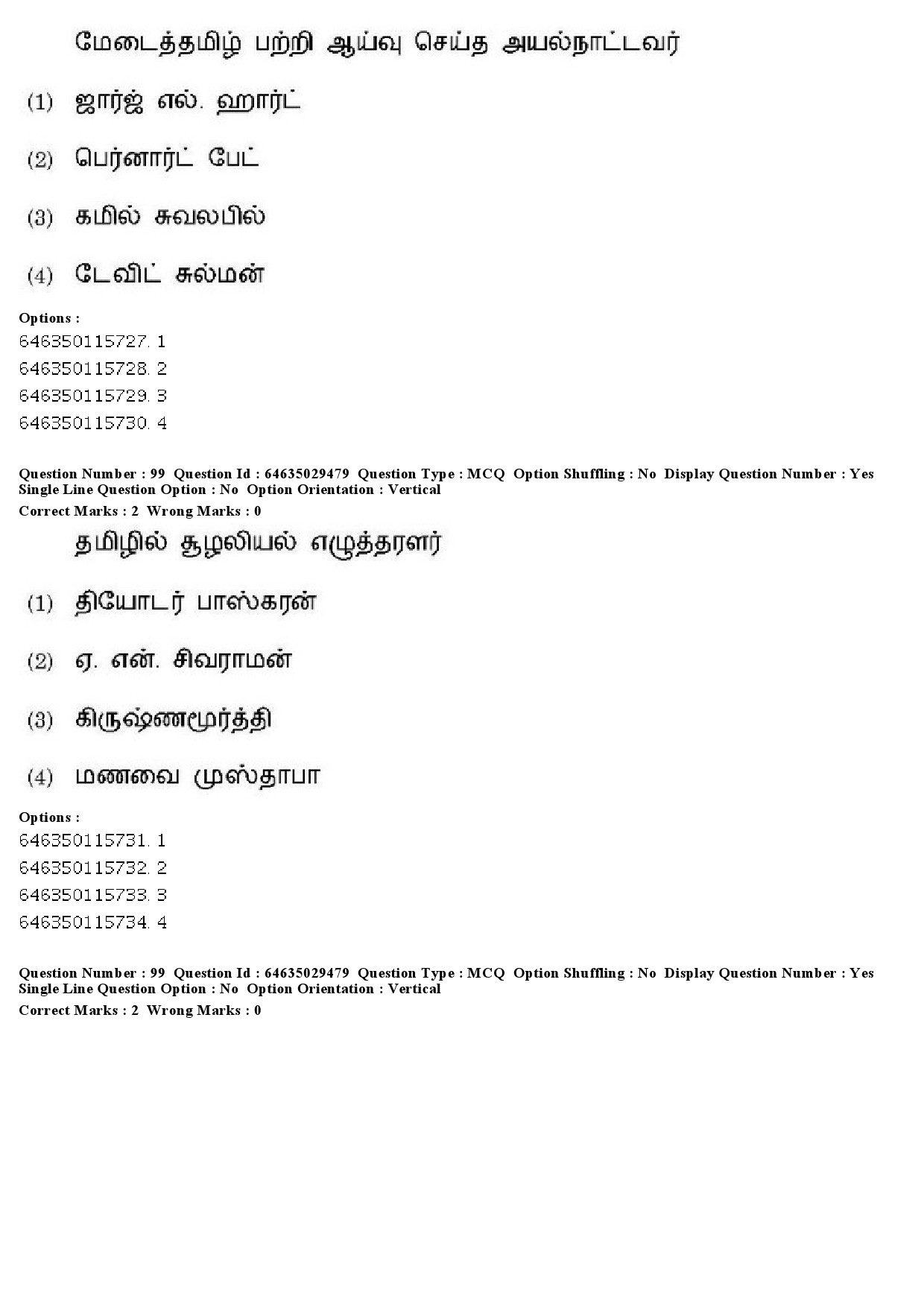 UGC NET Tamil Question Paper June 2019 87