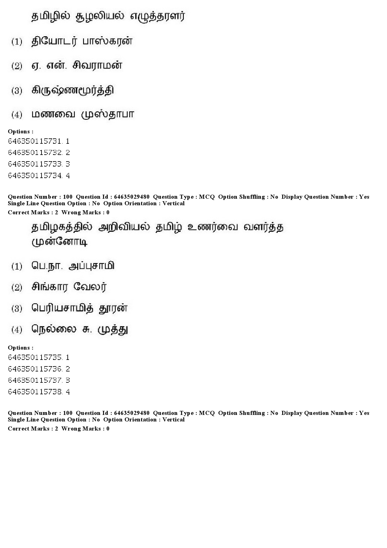 UGC NET Tamil Question Paper June 2019 88