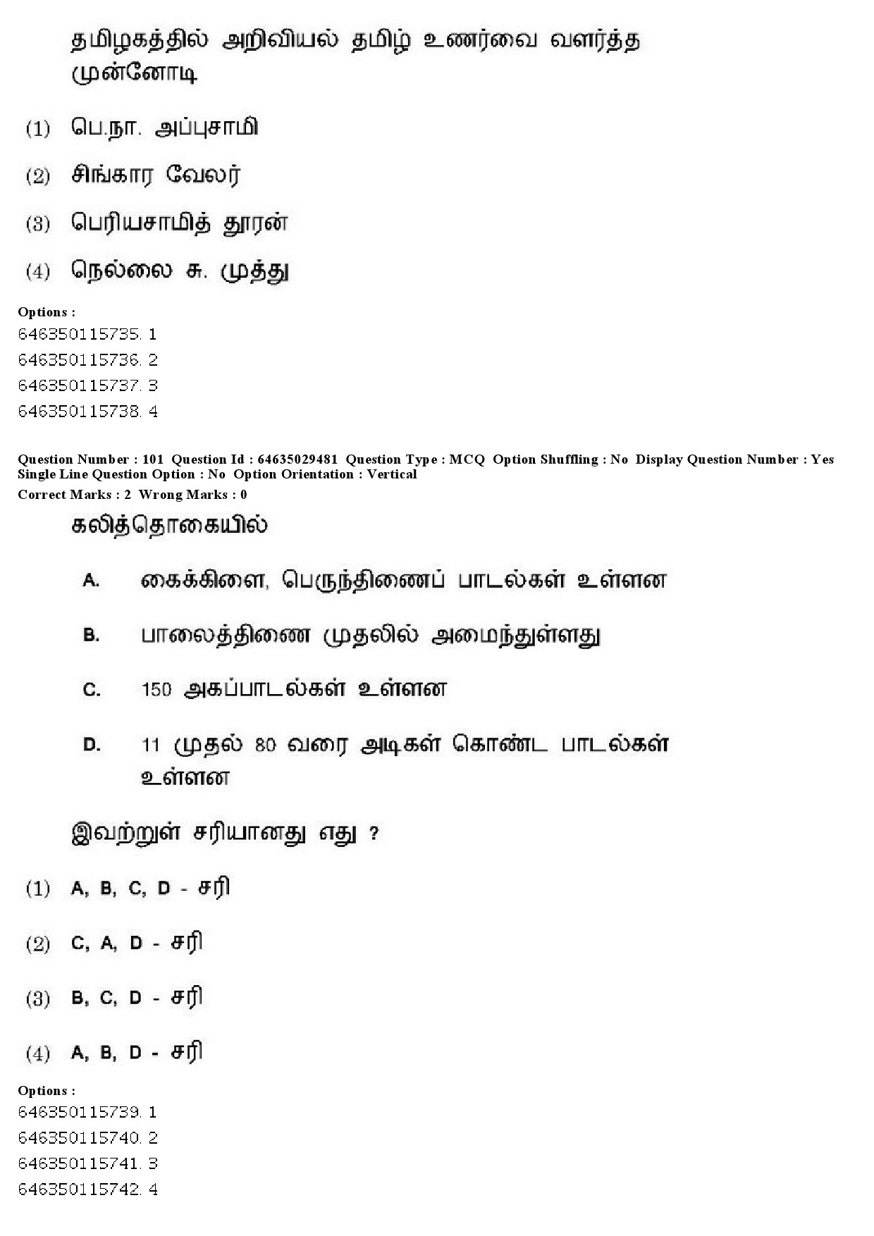 UGC NET Tamil Question Paper June 2019 89