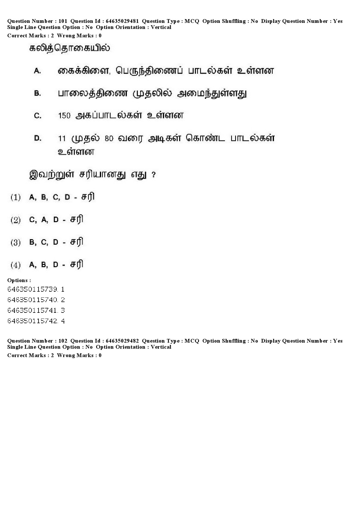 UGC NET Tamil Question Paper June 2019 90